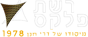 רשת פלקס - רשתות נגד יתושים,רשתות לחלונות,רשתות לדלתות